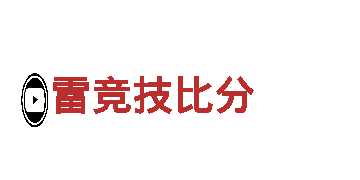 雷竞技比分钢铁制造 | 优质钢铁生产厂家